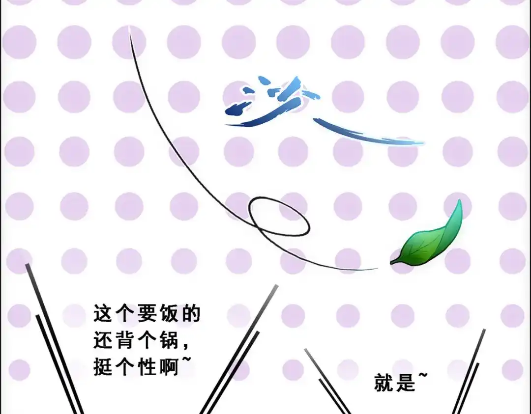 《解离妖圣》第190话 第139页