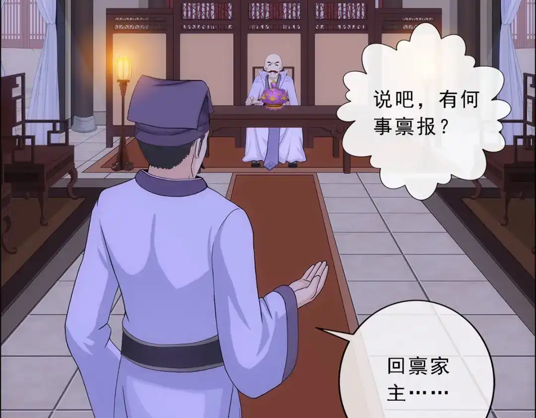 《解离妖圣》第190话 第34页