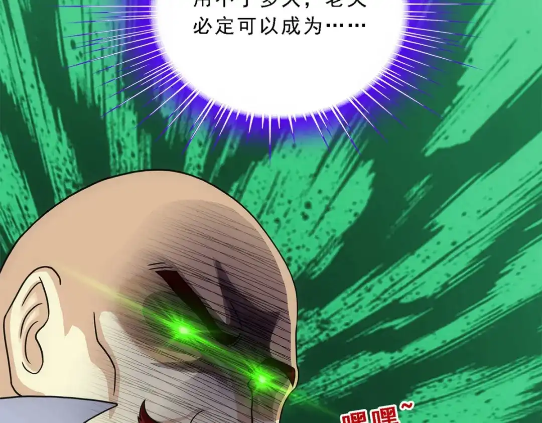 《解离妖圣》第190话 第17页