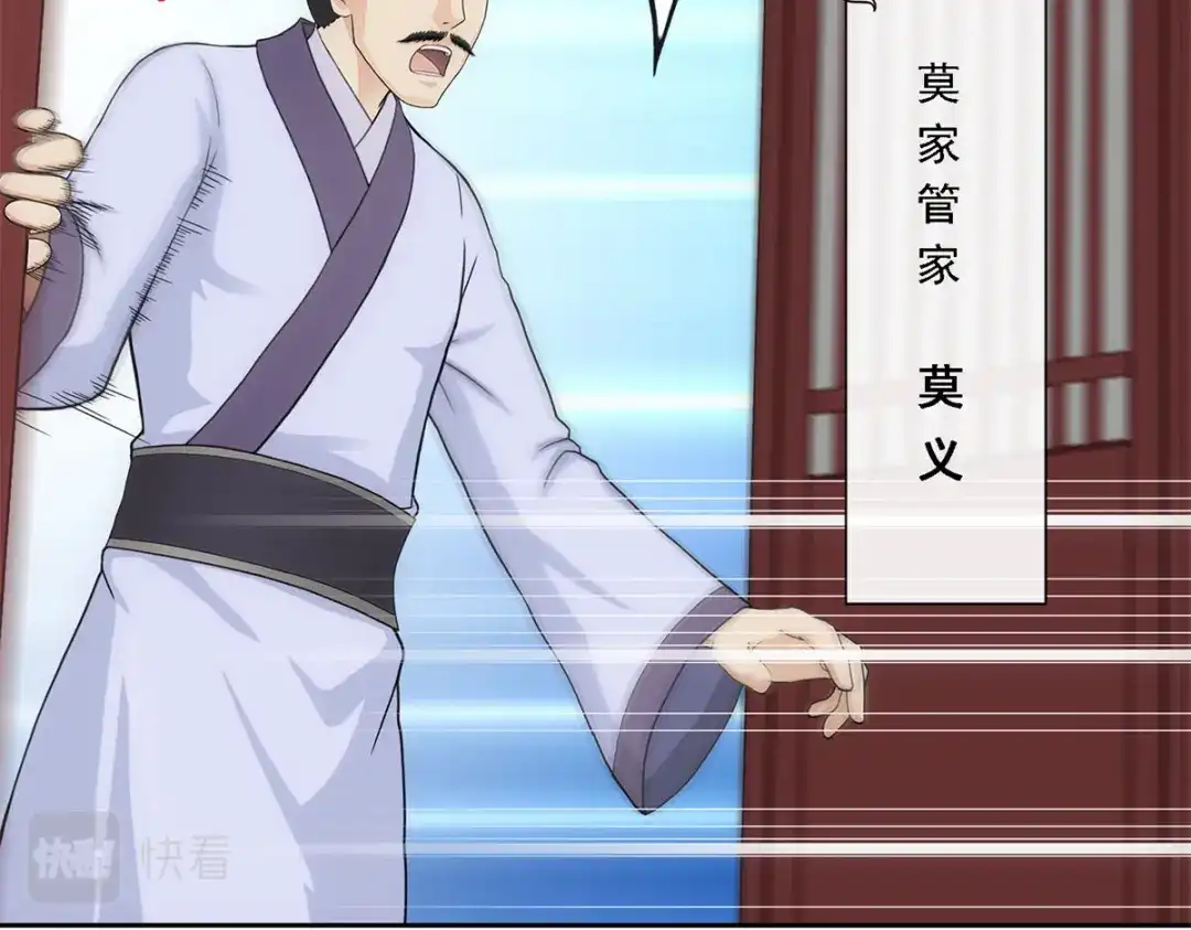《解离妖圣》第190话 第22页