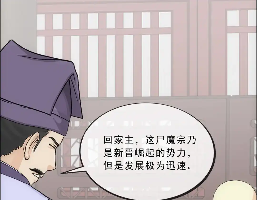 《解离妖圣》第190话 第64页