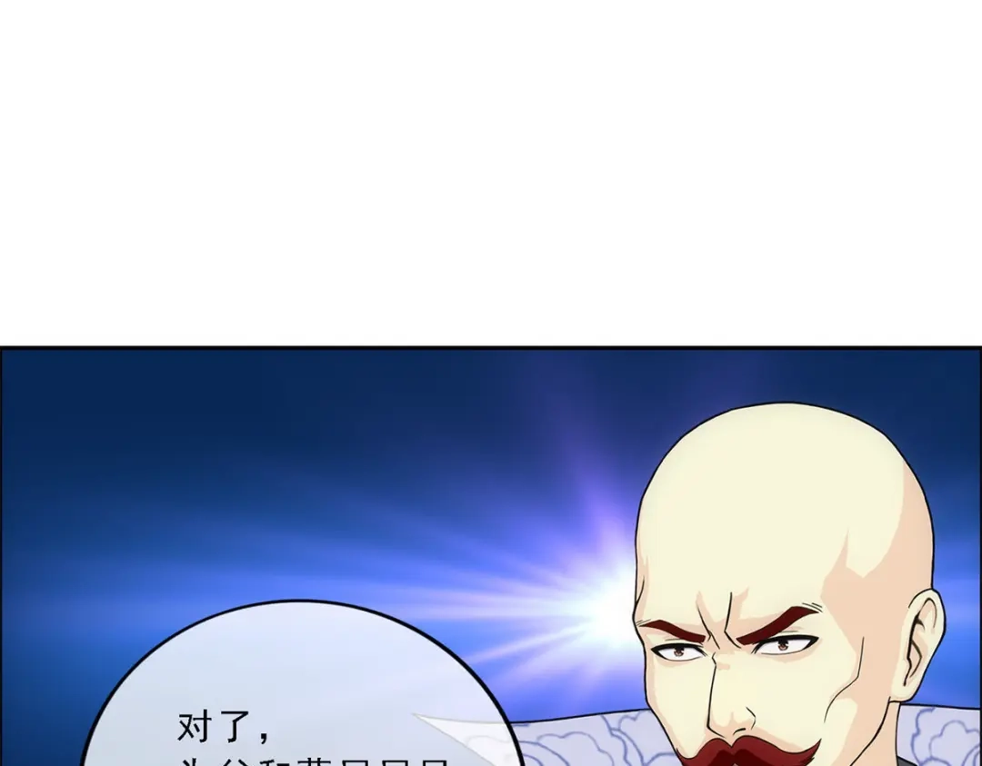 《解离妖圣》第190话 第116页