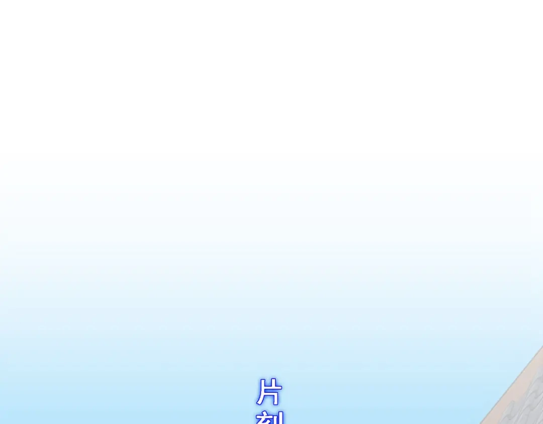 《解离妖圣》第190话 第127页
