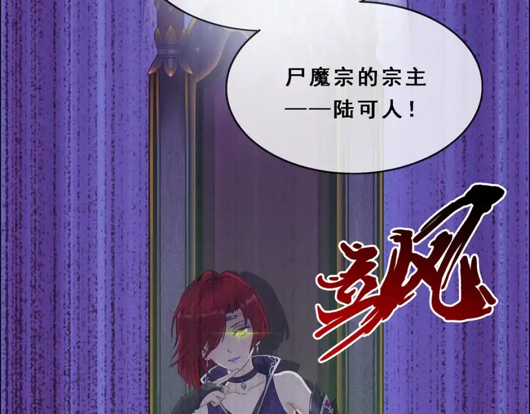 《解离妖圣》第190话 第56页