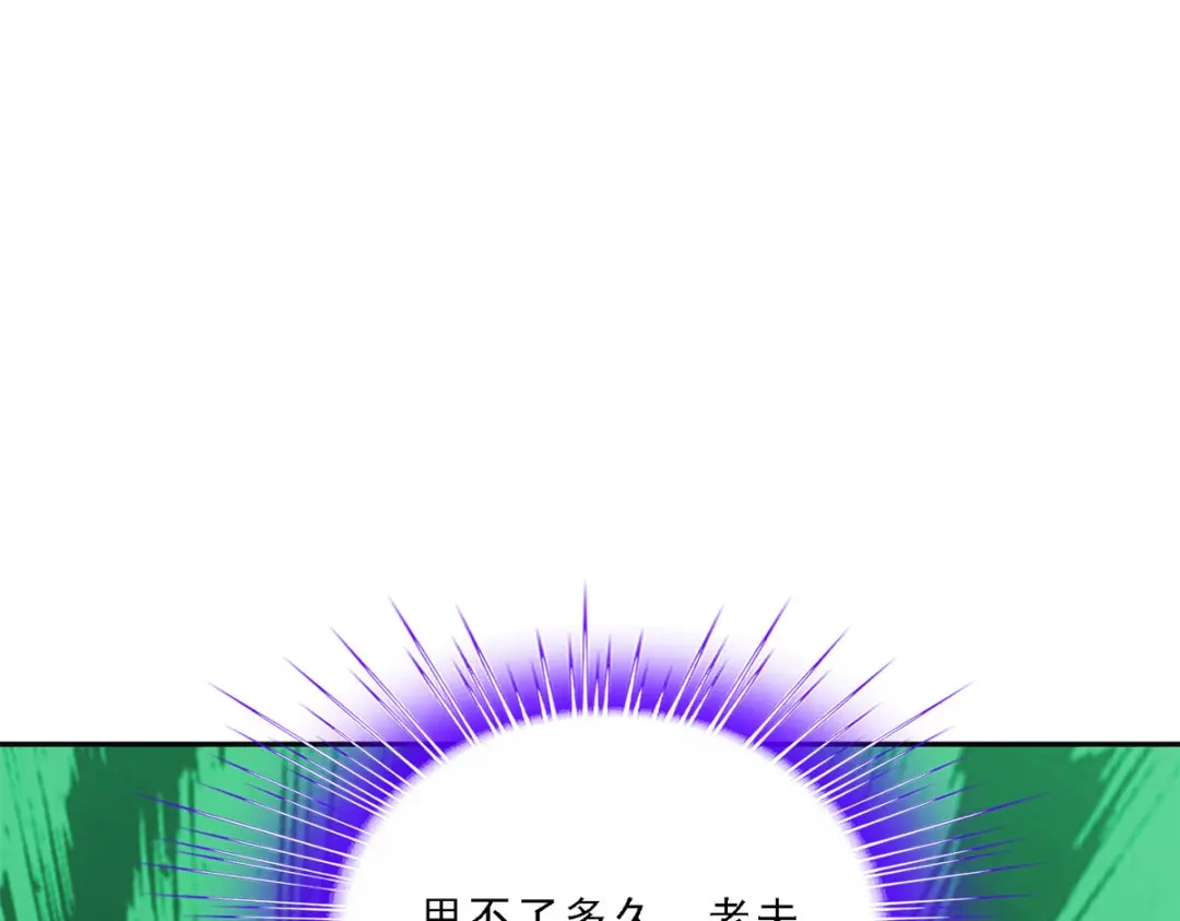 《解离妖圣》第190话 第16页