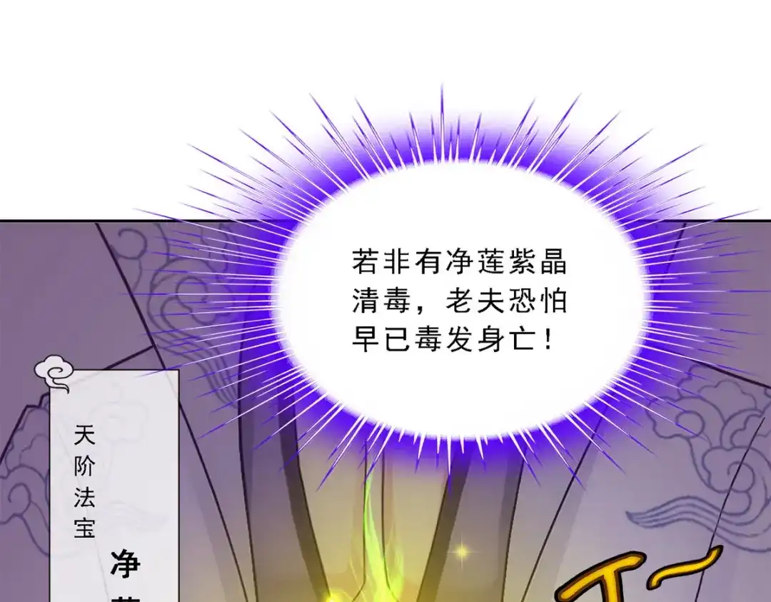 《解离妖圣》第190话 第10页