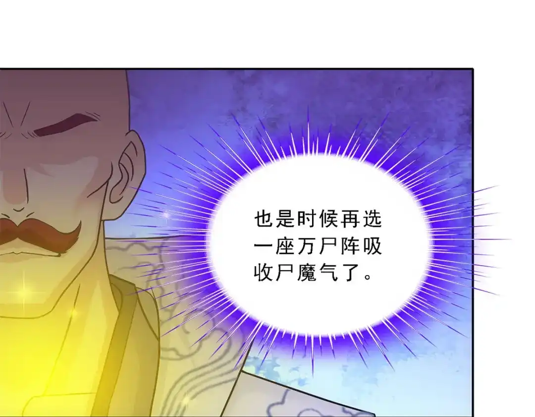 《解离妖圣》第190话 第14页