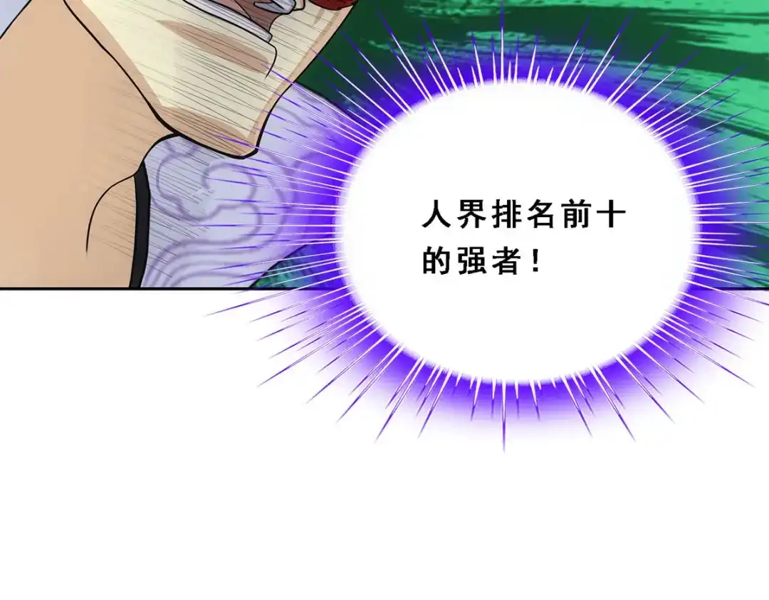 《解离妖圣》第190话 第19页