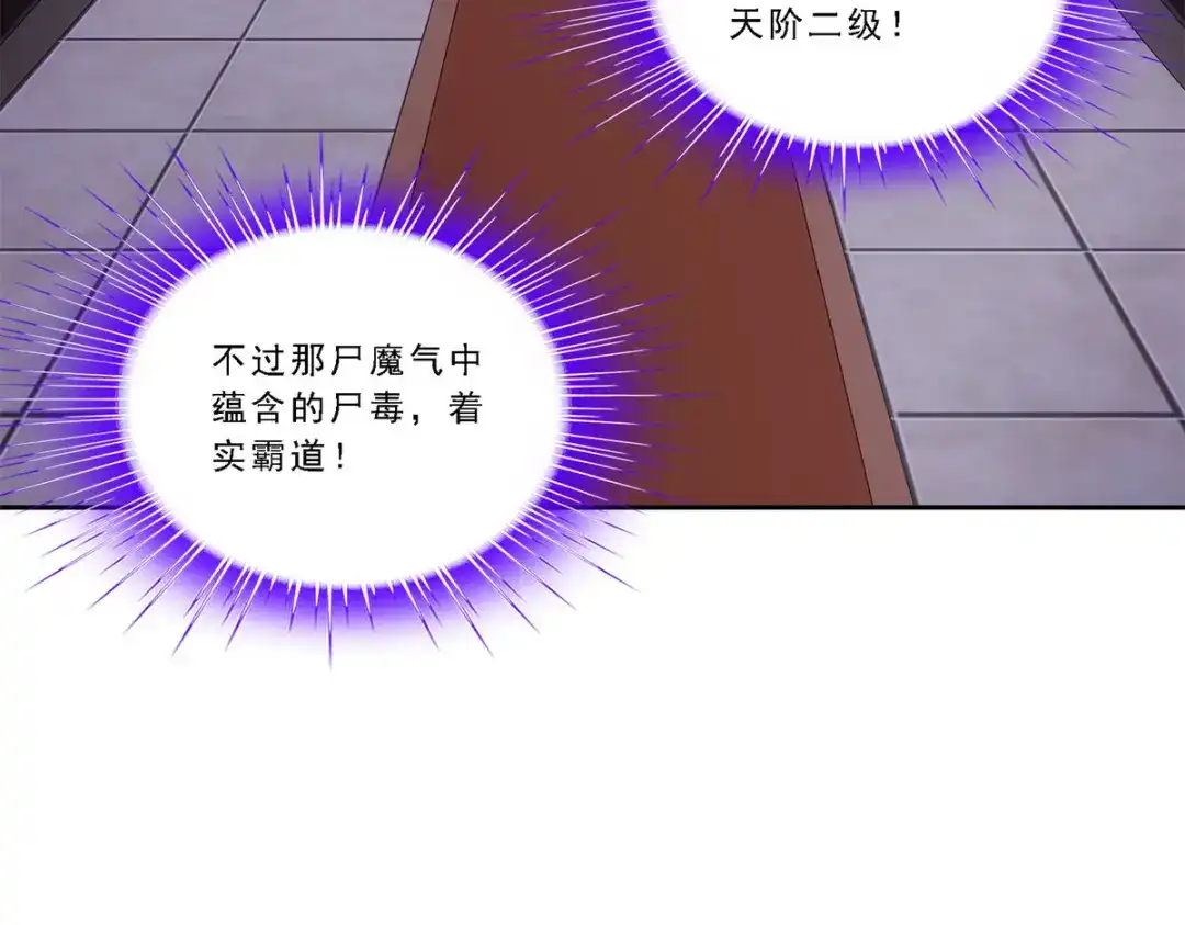 《解离妖圣》第190话 第8页