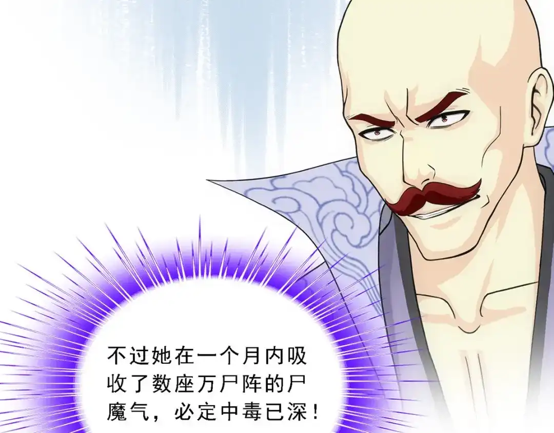《解离妖圣》第190话 第85页