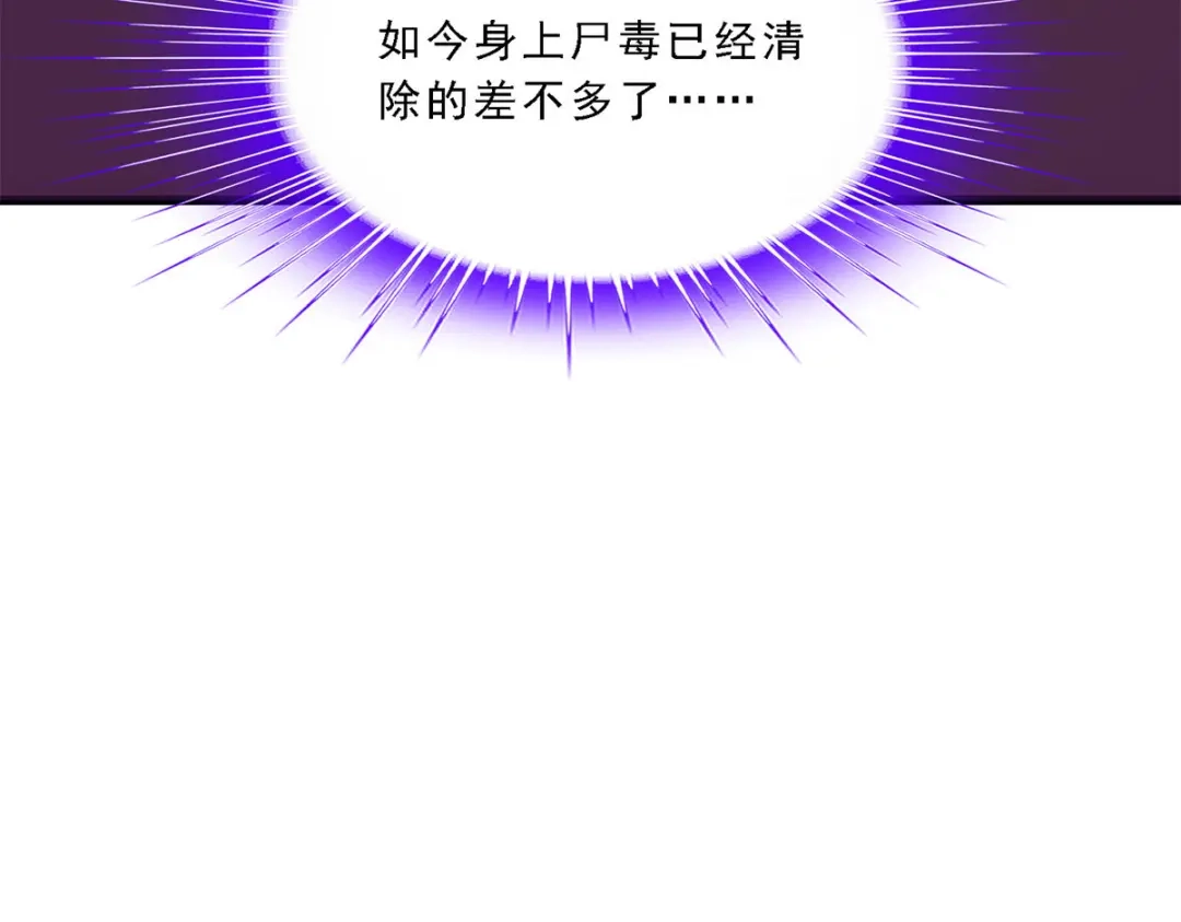 《解离妖圣》第190话 第13页