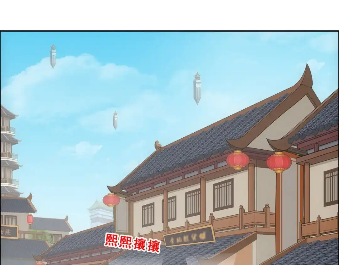 《解离妖圣》第190话 第134页