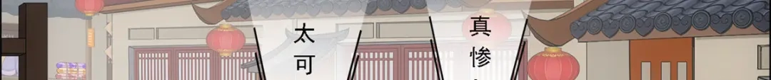 《解离妖圣》第190话 第135页