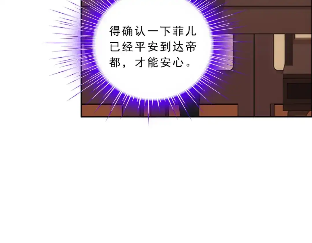 《解离妖圣》第190话 第100页