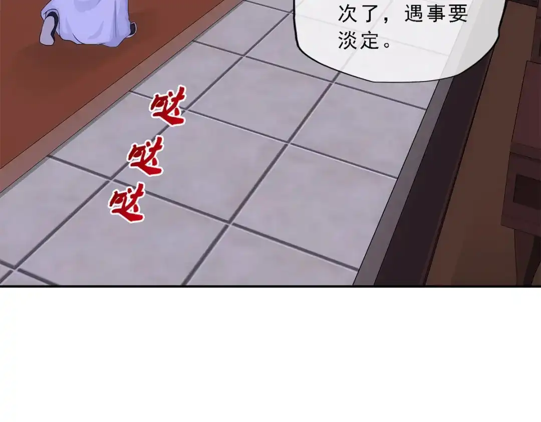 《解离妖圣》第190话 第26页