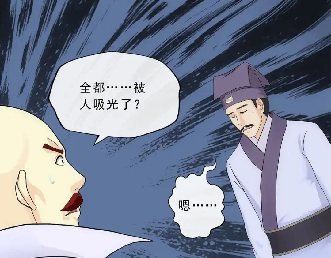 《解离妖圣》第190话 第40页