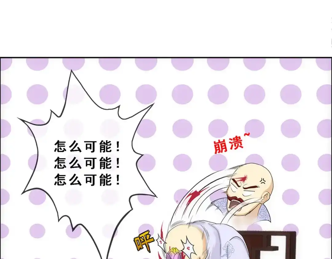 《解离妖圣》第190话 第43页