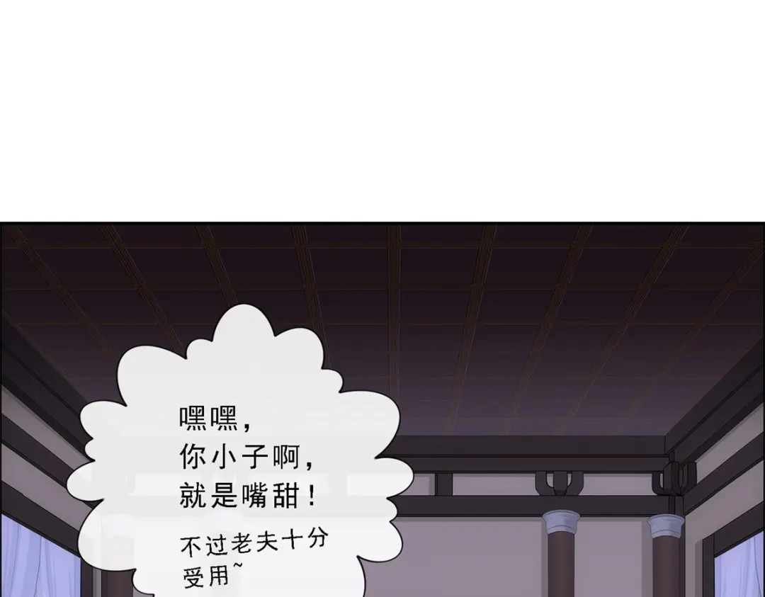 《解离妖圣》第190话 第32页