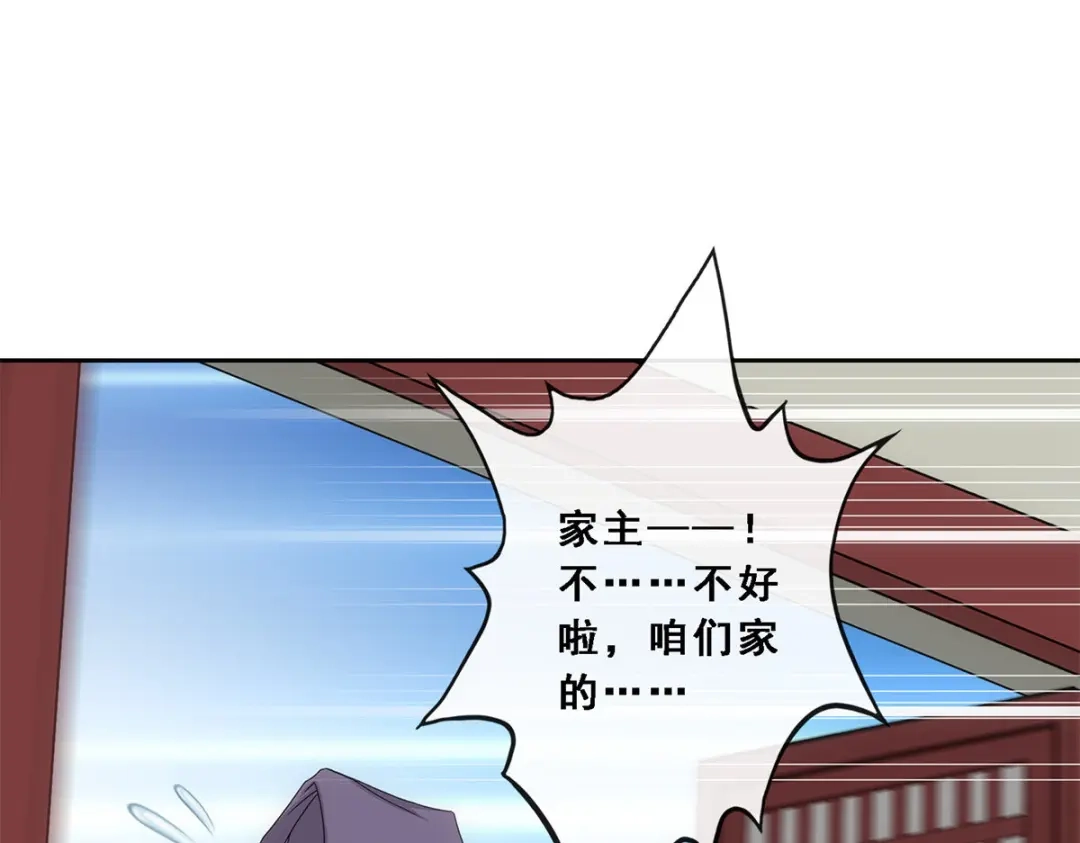 《解离妖圣》第190话 第20页