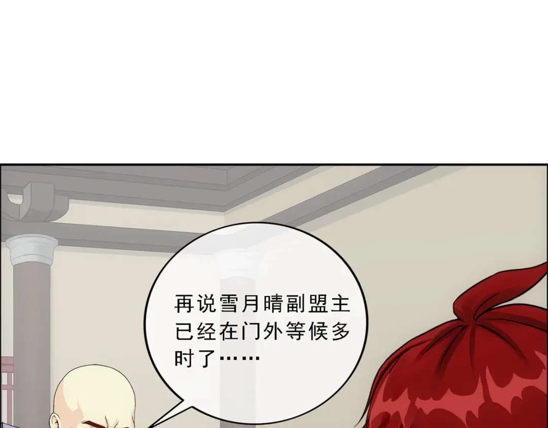 《解离妖圣》第190话 第104页