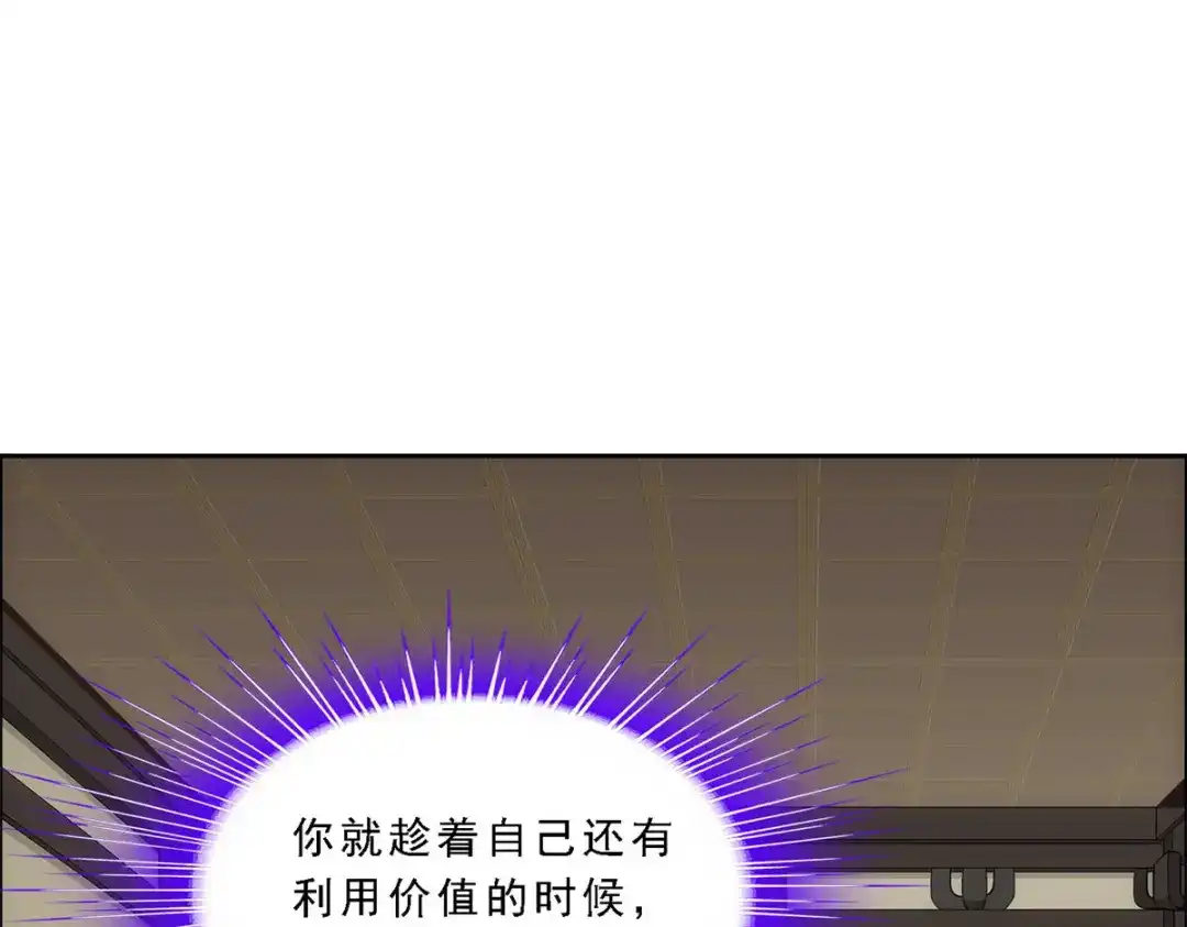 《解离妖圣》第190话 第122页
