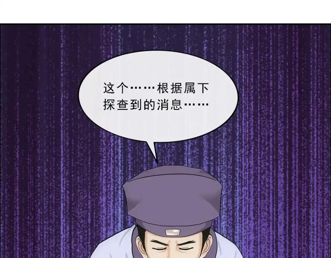 《解离妖圣》第190话 第53页