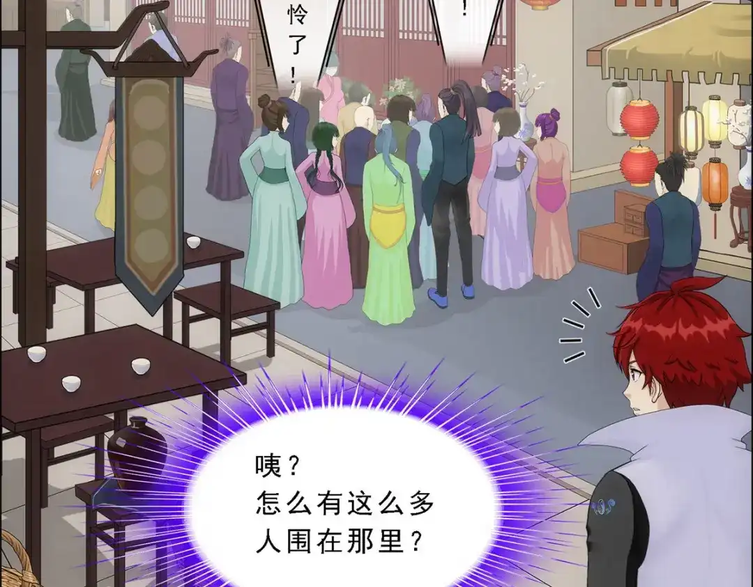 《解离妖圣》第190话 第136页