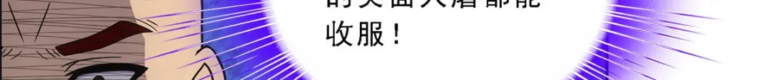 《解离妖圣》第190话 第72页