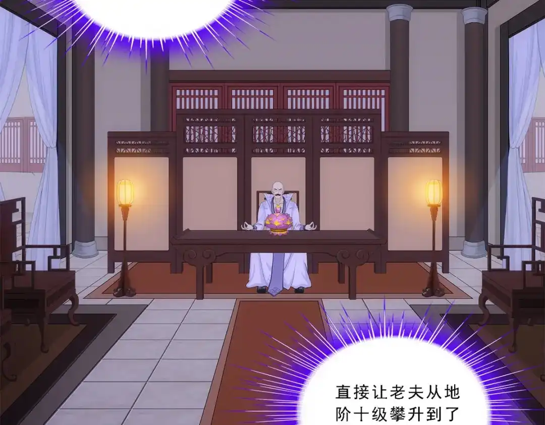 《解离妖圣》第190话 第7页