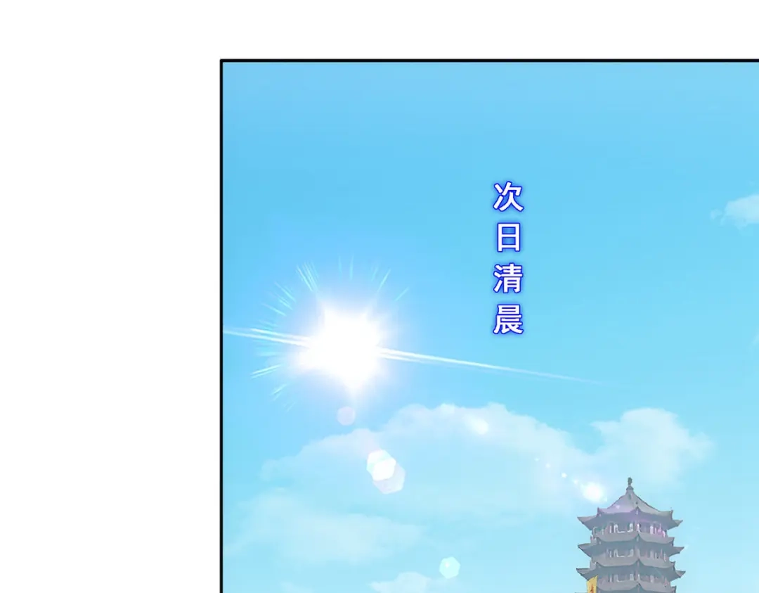 《解离妖圣》第190话 第91页