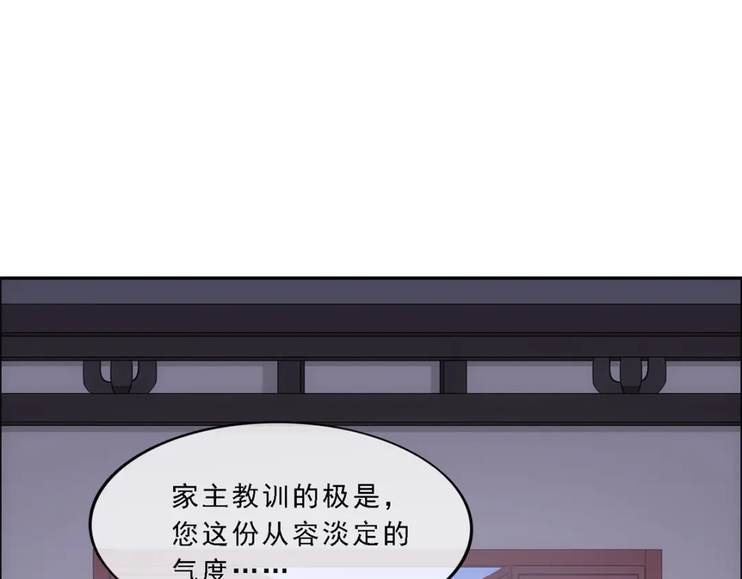 《解离妖圣》第190话 第28页