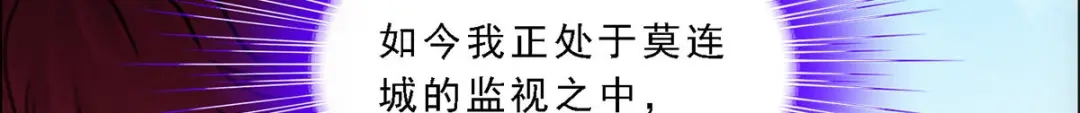 《解离妖圣》第191话 第30页
