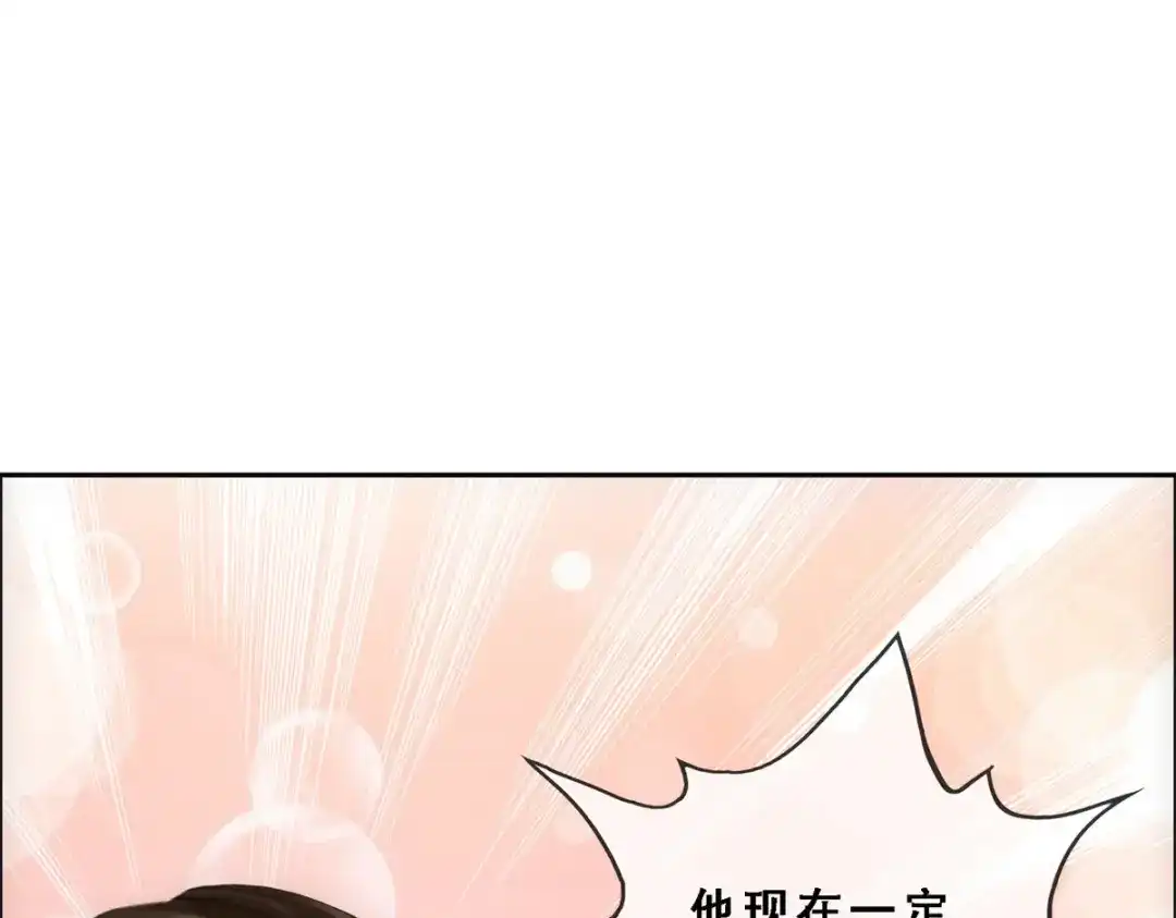 《解离妖圣》第191话 第46页