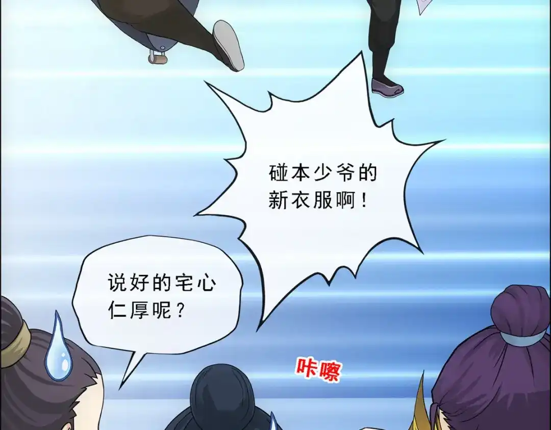 《解离妖圣》第191话 第127页