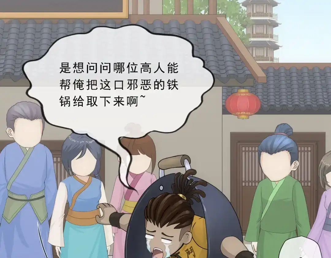《解离妖圣》第191话 第16页