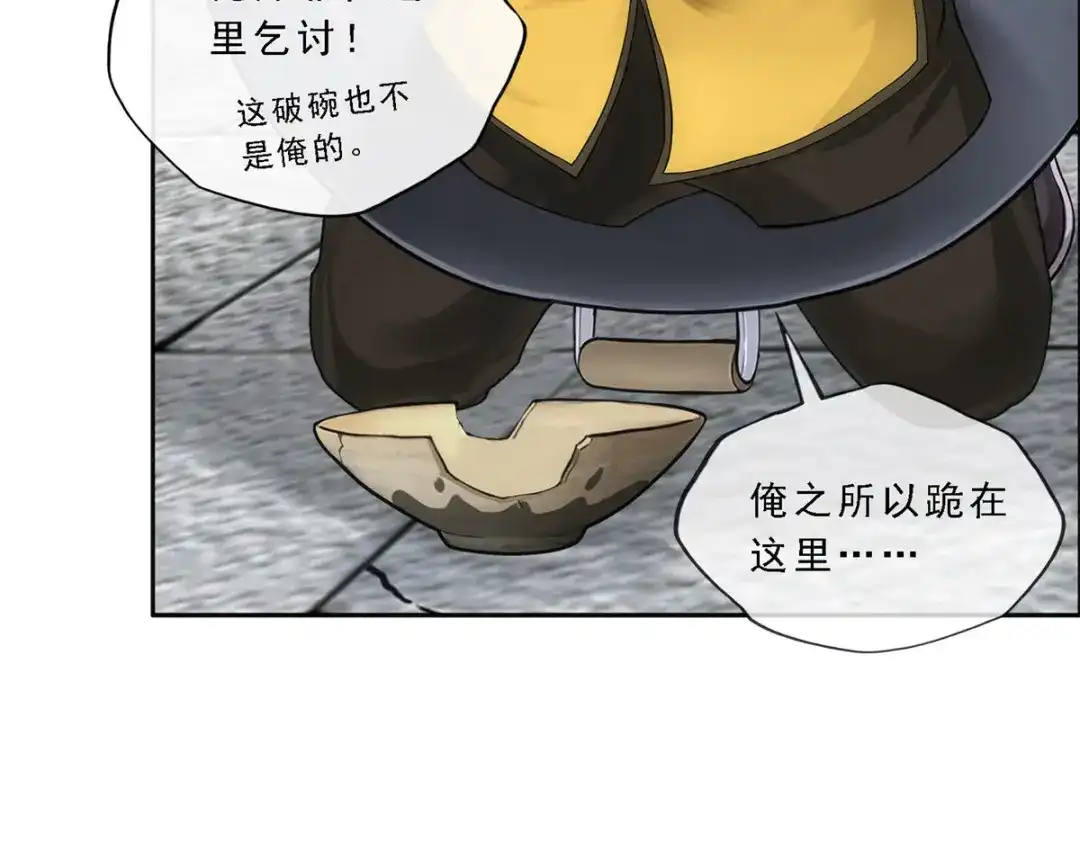 《解离妖圣》第191话 第13页