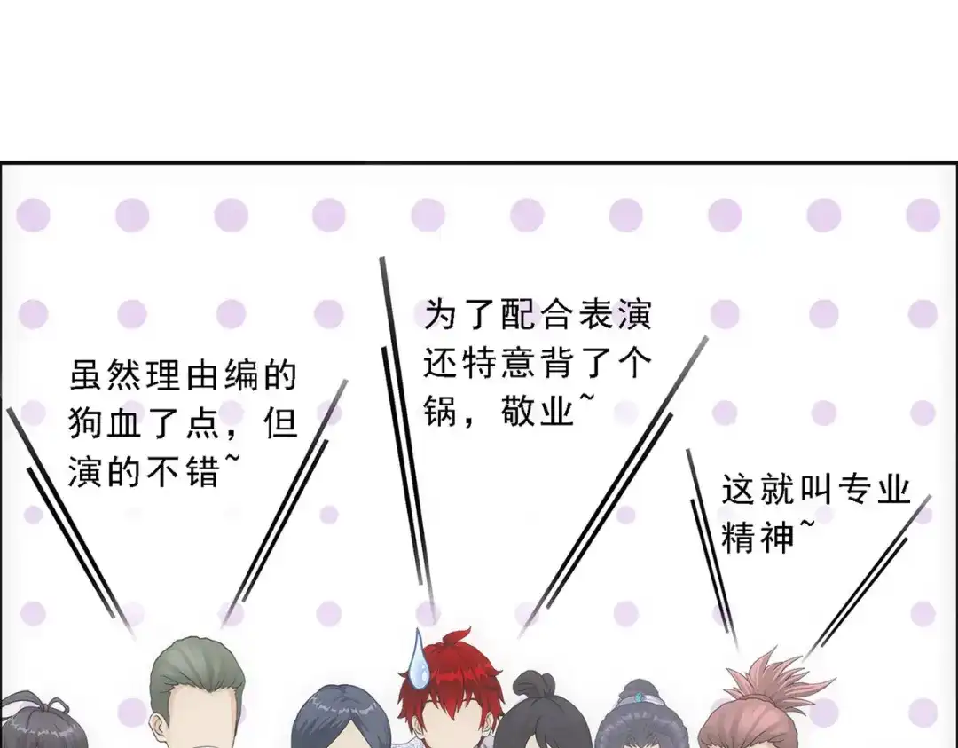 《解离妖圣》第191话 第59页