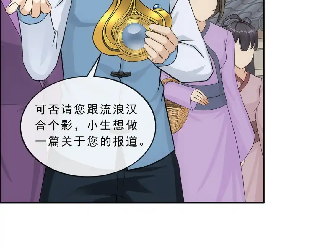 《解离妖圣》第191话 第107页