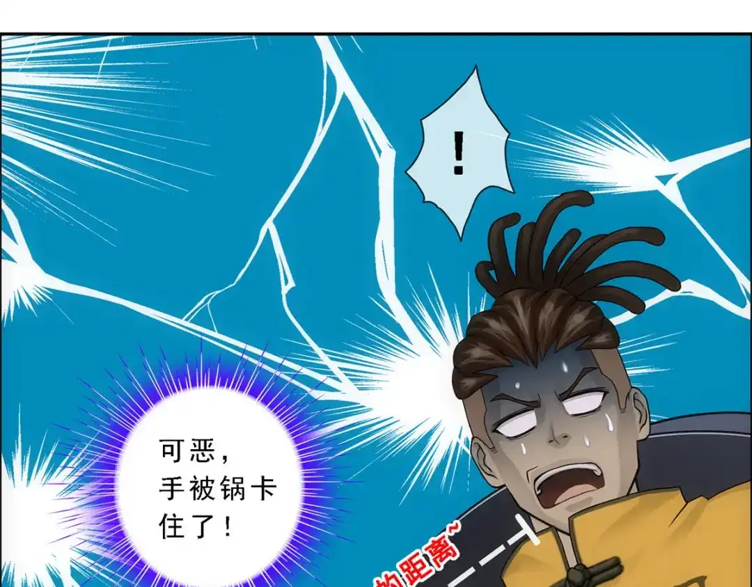 《解离妖圣》第191话 第71页