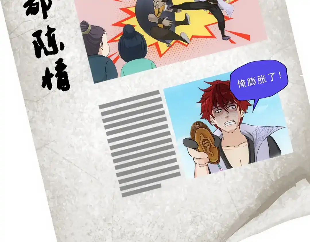 《解离妖圣》第191话 第137页