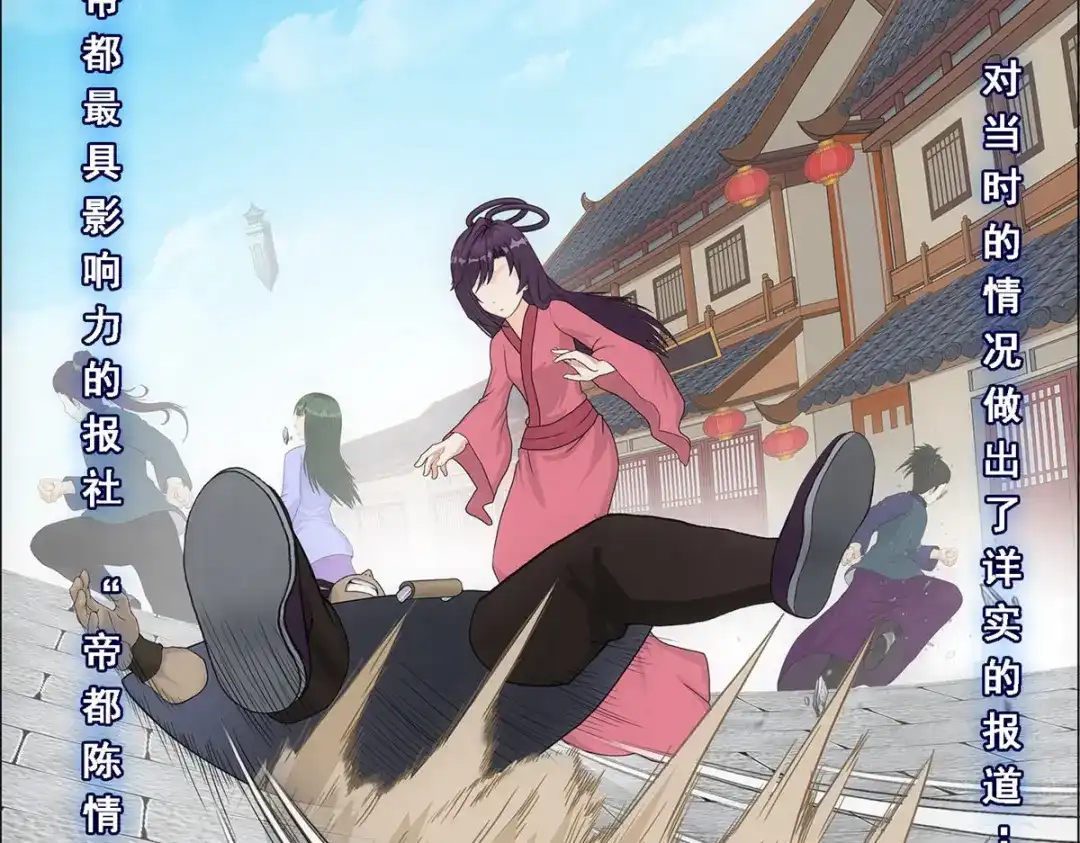 《解离妖圣》第191话 第133页