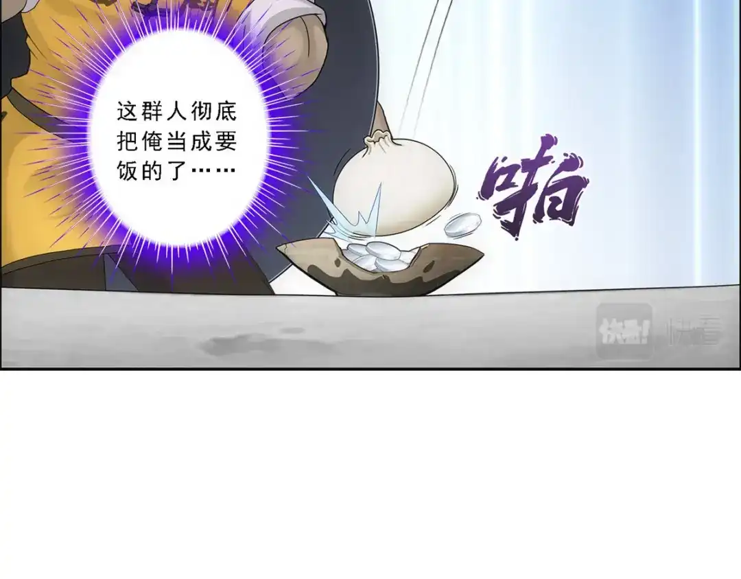 《解离妖圣》第191话 第65页