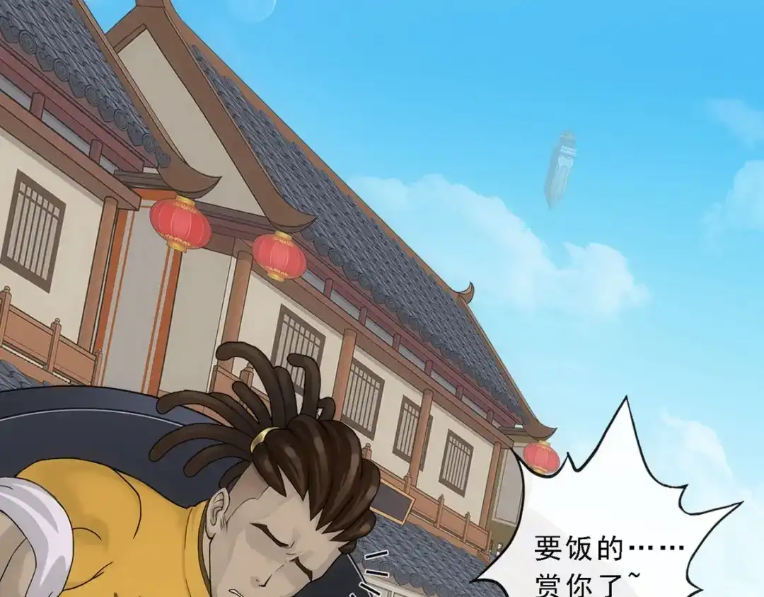 《解离妖圣》第191话 第52页