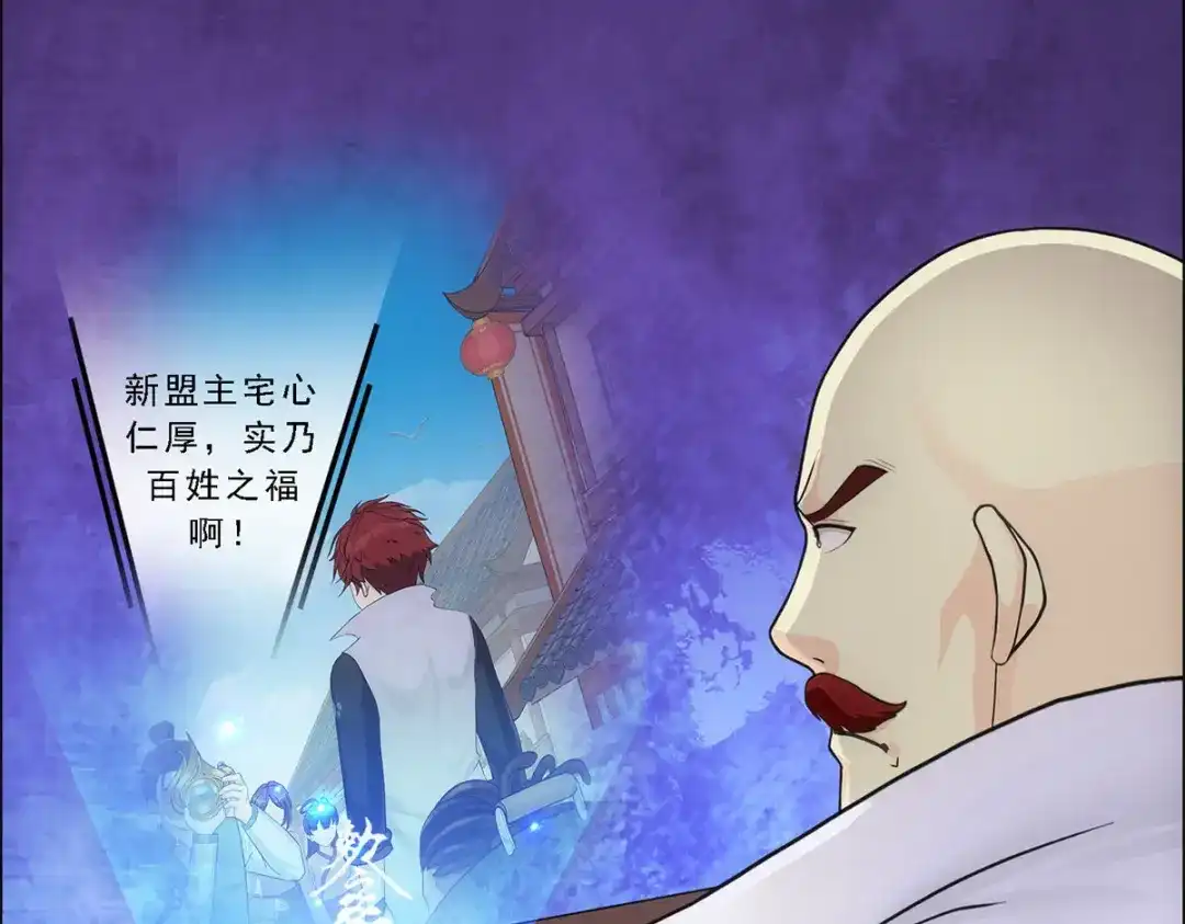 《解离妖圣》第191话 第98页
