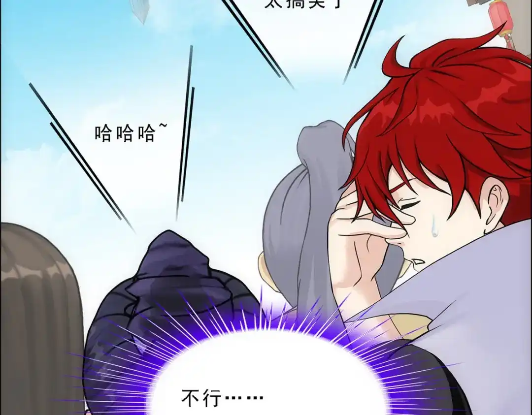 《解离妖圣》第191话 第76页
