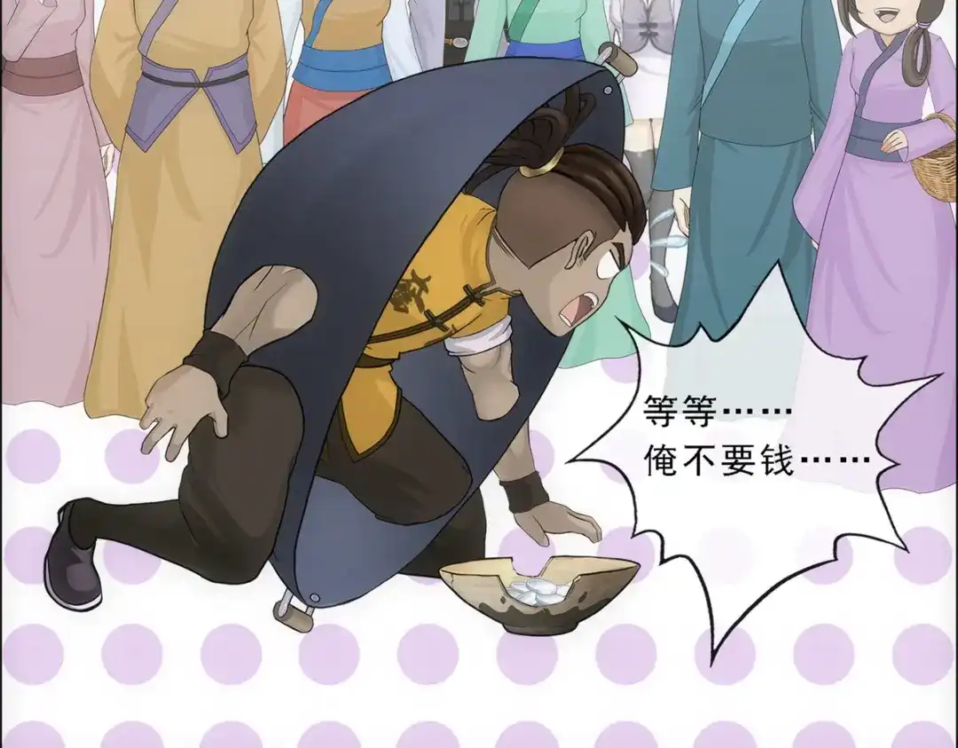 《解离妖圣》第191话 第61页