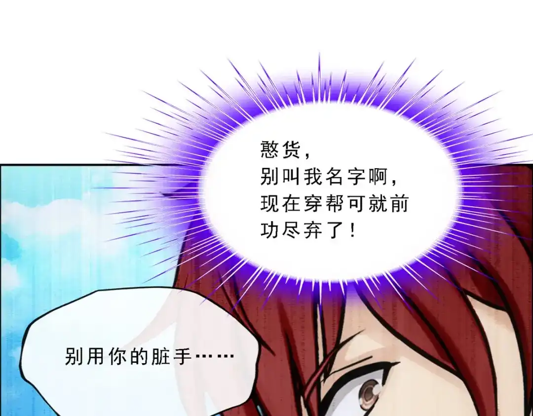 《解离妖圣》第191话 第122页