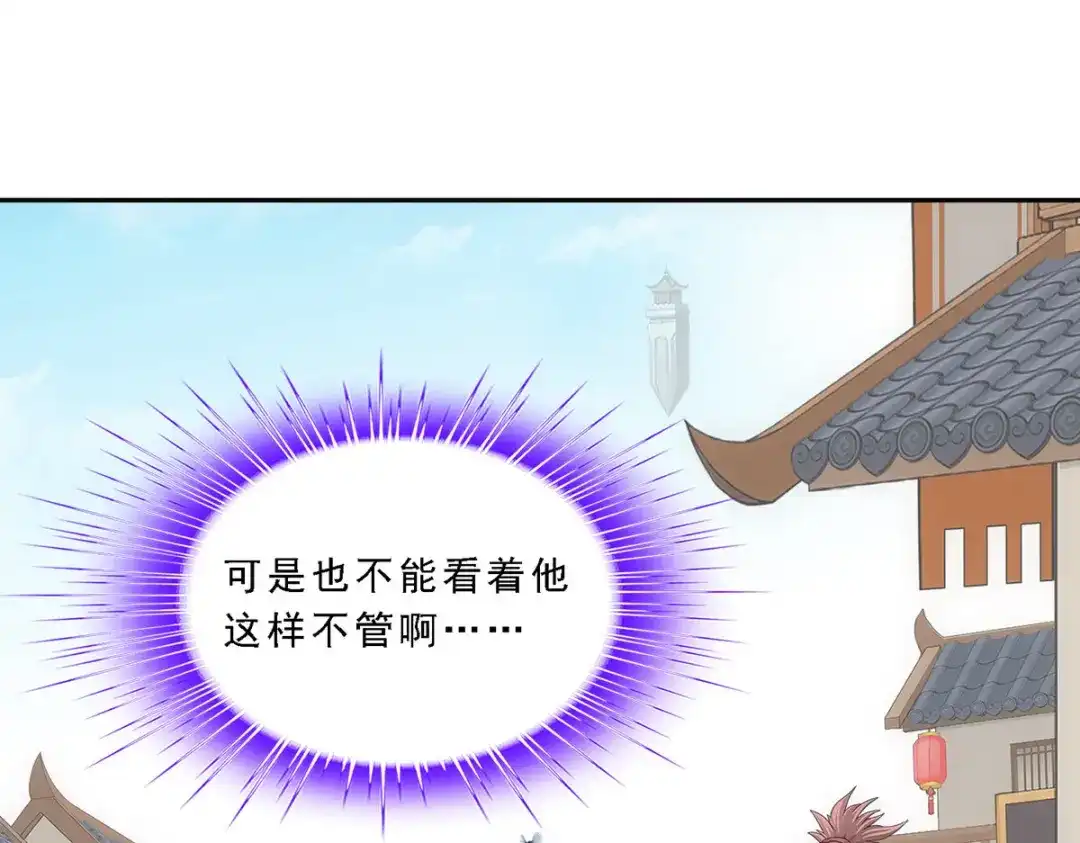《解离妖圣》第191话 第38页