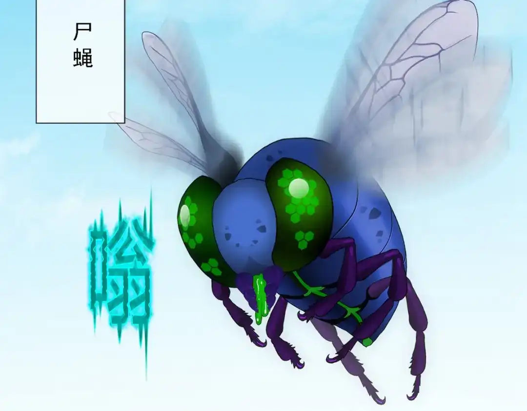 《解离妖圣》第191话 第35页