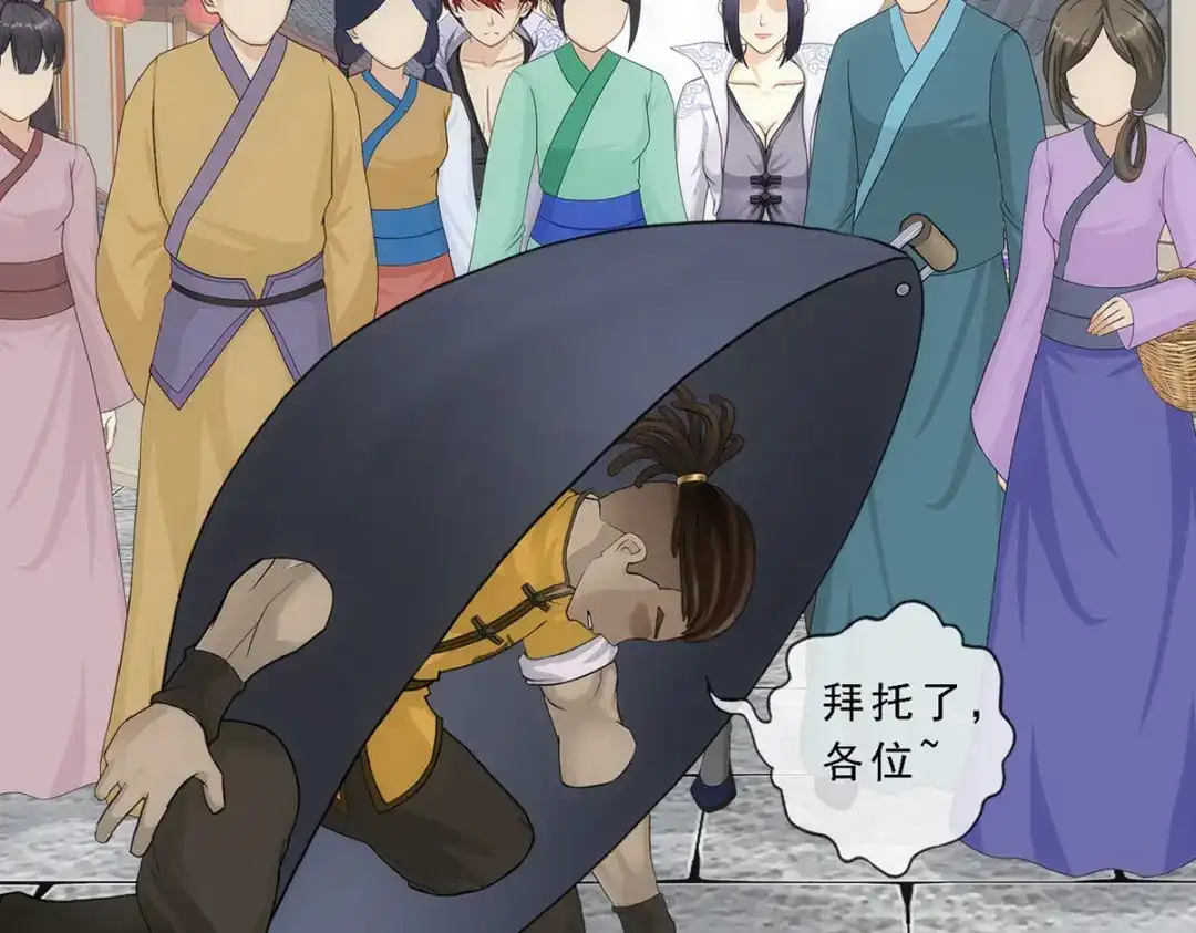 《解离妖圣》第191话 第40页